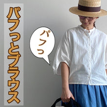 画像をギャラリービューアに読み込む, Anne number of 15 パフっとブラウス S&A by ina/shfy