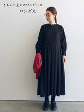 画像をギャラリービューアに読み込む, Anne number of OMEKASHI 19 「きちんと見えのワンピース」 ブラック by ina