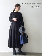 画像をギャラリービューアに読み込む, Anne number of OMEKASHI 19 「きちんと見えのワンピース」 ブラック by ina