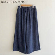 画像をギャラリービューアに読み込む, mao made ツィードライクチェックパンツ 『甘やかしてくれるパンツ』041301/shfy