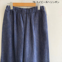 画像をギャラリービューアに読み込む, mao made ツィードライクチェックパンツ 『甘やかしてくれるパンツ』041301/shfy